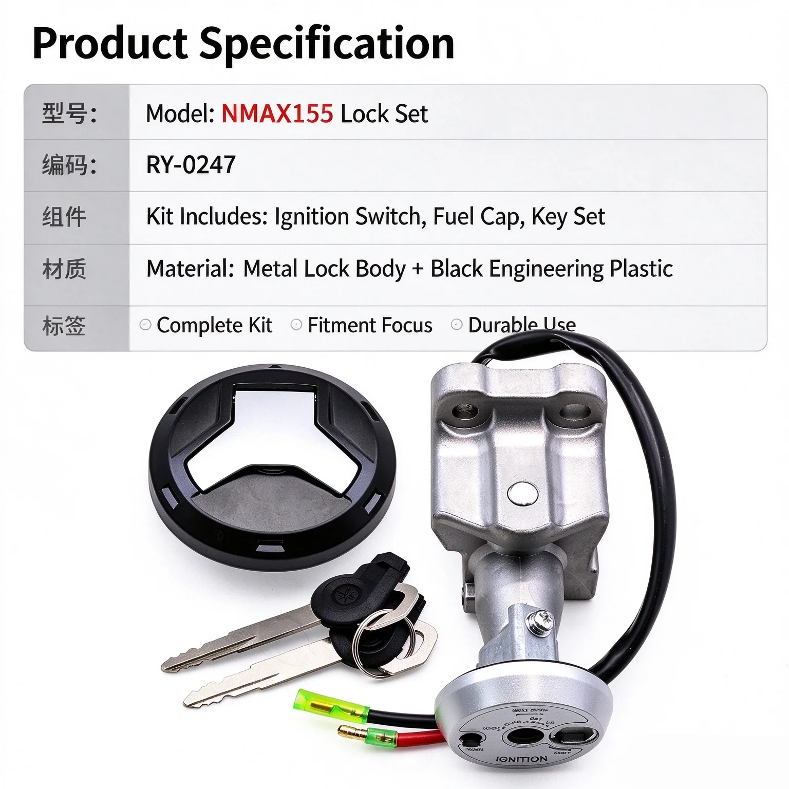 Compatible with Yamaha NMAX155 lock set: motorcycle handlebar electric lock, fuel tank cap lock, and full-vehicle lock set.