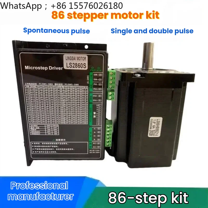 86 Step Motor Set LS86HB120D14+LS2860S Driver Spontaneous Pulse IO Single/Double Pulse