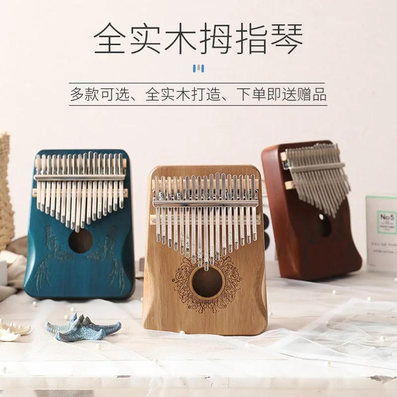 

17 key Perfect Gauntlets Piano Mahogany kalimba Musical Instrument Beginner Thumb Piano With Accessory Wood acoustic musical i