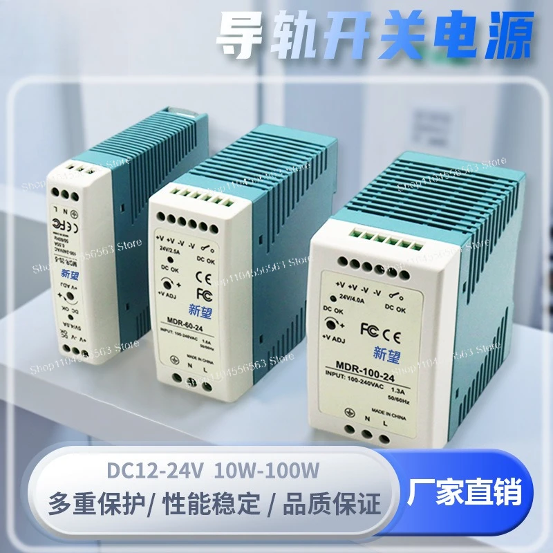 AC100-240V DC12V24V10W20W40W60W100W-MDR Импульсный источник питания на рейке