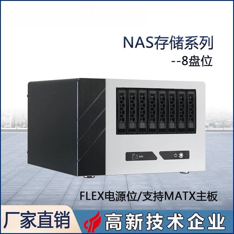 NAS8 disk storage server full height PCIE card slot MATX main board hot-swappable chassis