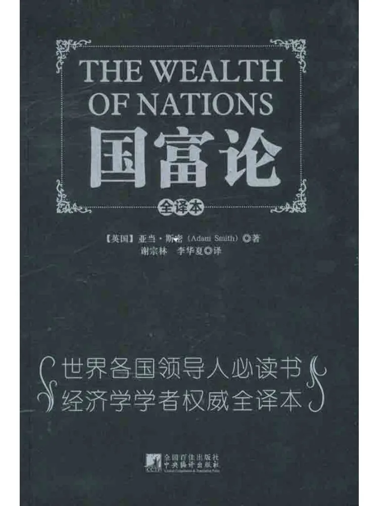 

Книга-Winshare The Wealth Of Nations