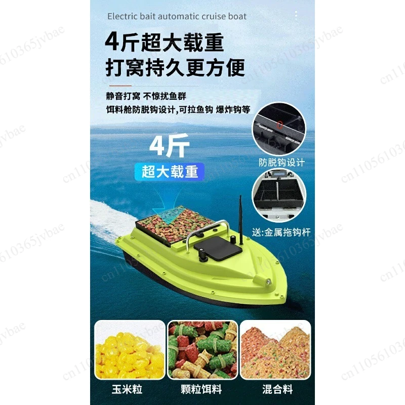 Intelligent Remote Control Fishing Boat 500 Meters Away, Fixed Point Nesting Hook