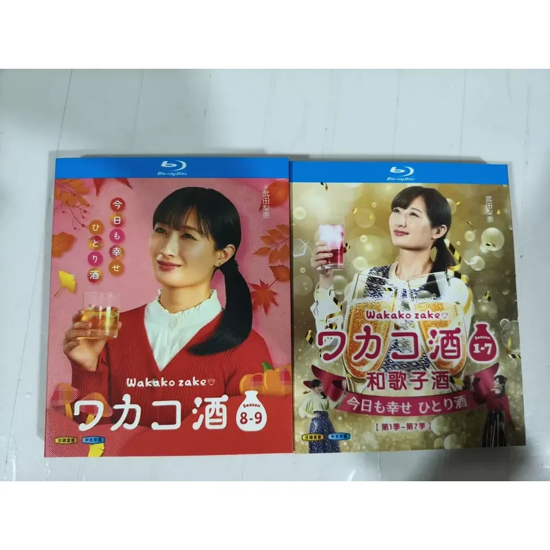 Wakashiko Liquor Season 1-9 Blu-ray Disc 5-Disc Box Collector's Edition Japanese Original Sound