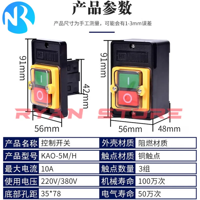 1 Uds KAO-5M KA0-10KH interruptor de Control impermeable KAO 5M 10KH 10A 220/380V interruptores de botón de encendido/apagado