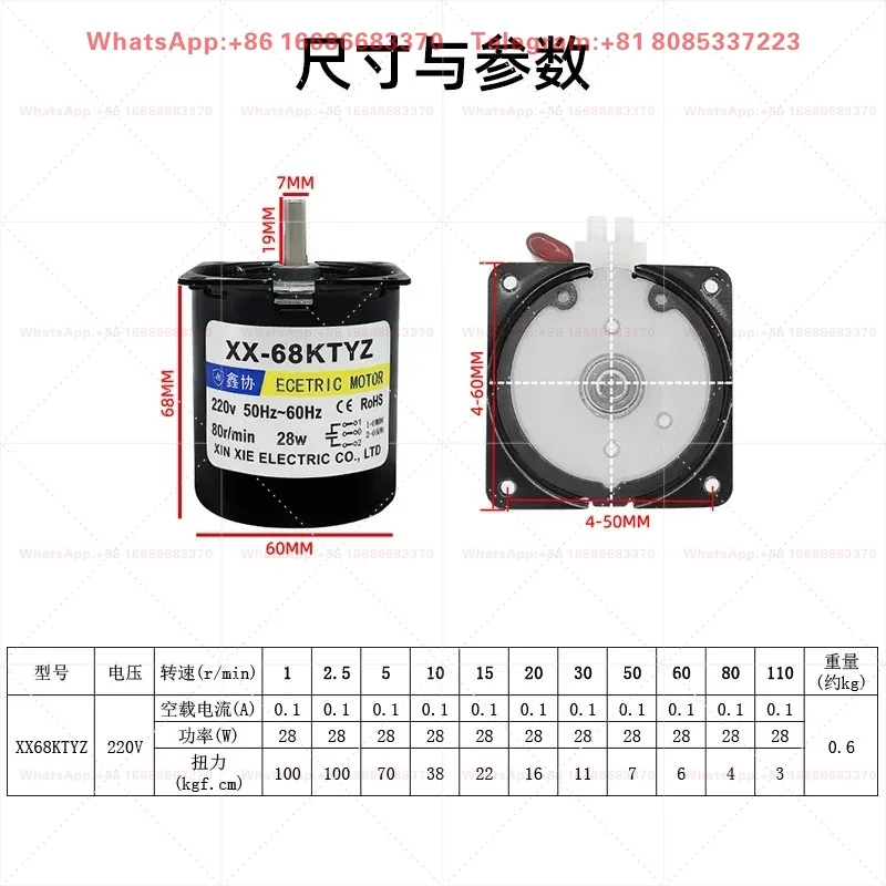 68KTYZ AC permanent magnet synchronous reduction motor, micro motor, low-speed sweet potato machine, small motor