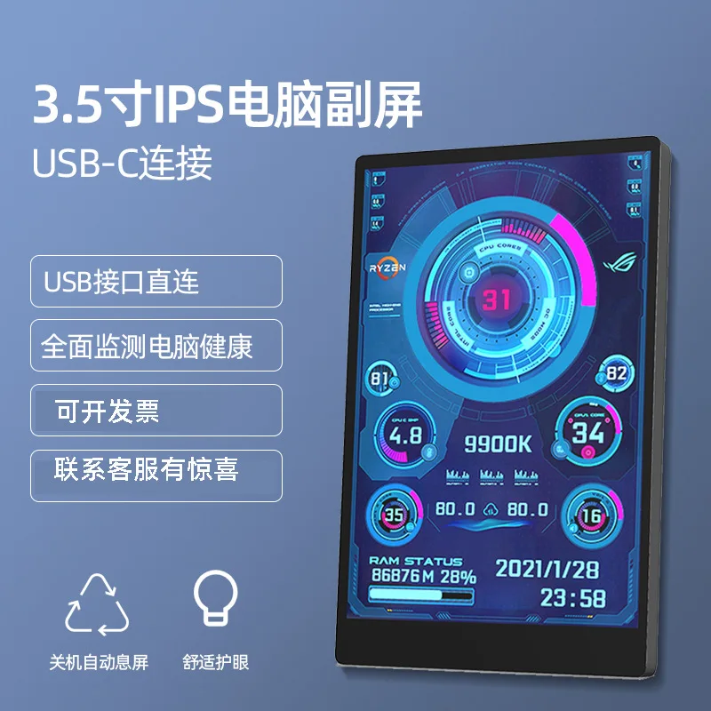 

3. 5-дюймовый маленький экран для компьютера, IPSFull View, USB-CChassis, вспомогательный экран для компьютера, мониторинг температуры, FreeAIDA64