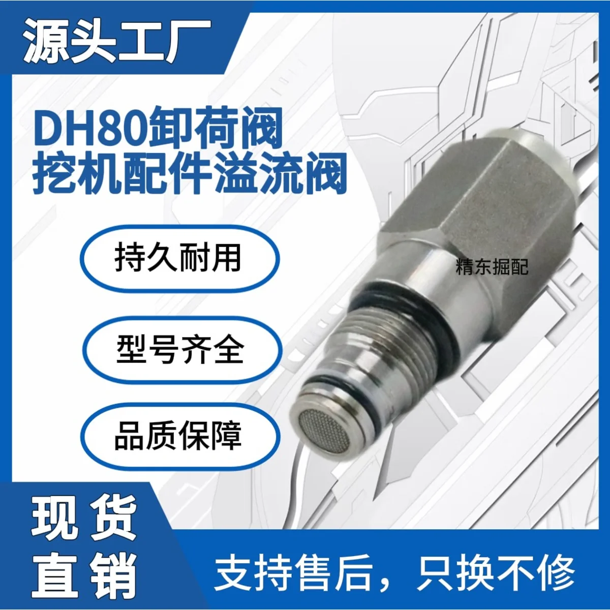For R907261613 Unloading Distribution Control Valve Excavator Parts Fit DH80