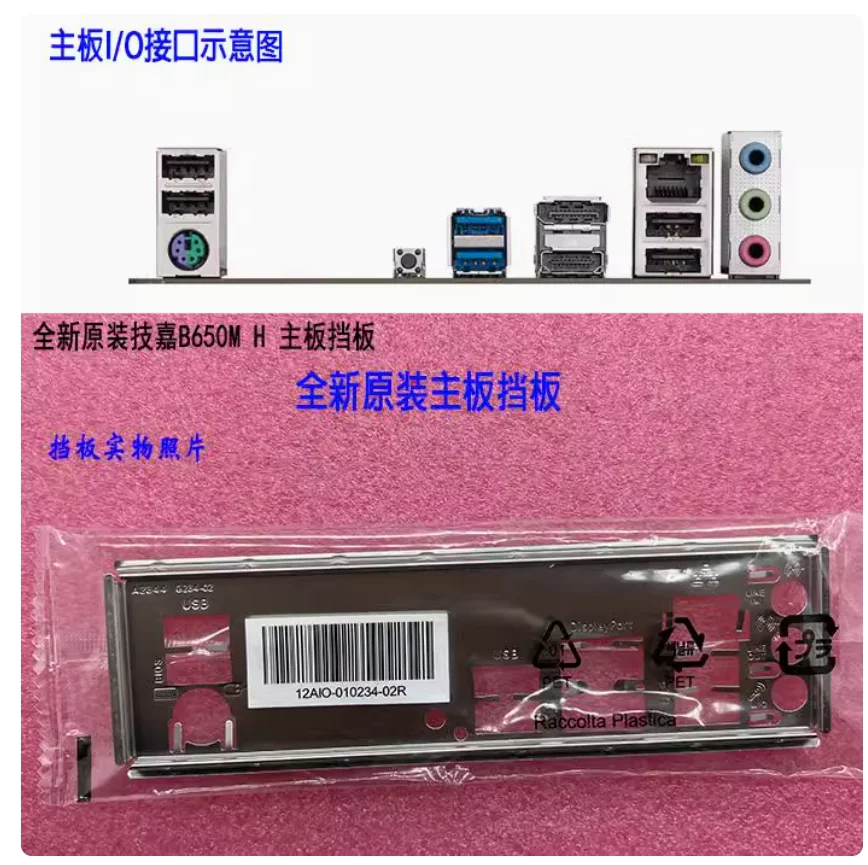 io-i-o-shield-placa-traseira-placas-blende-suporte-de-aco-inoxidavel-para-gigabyte-b650m-k