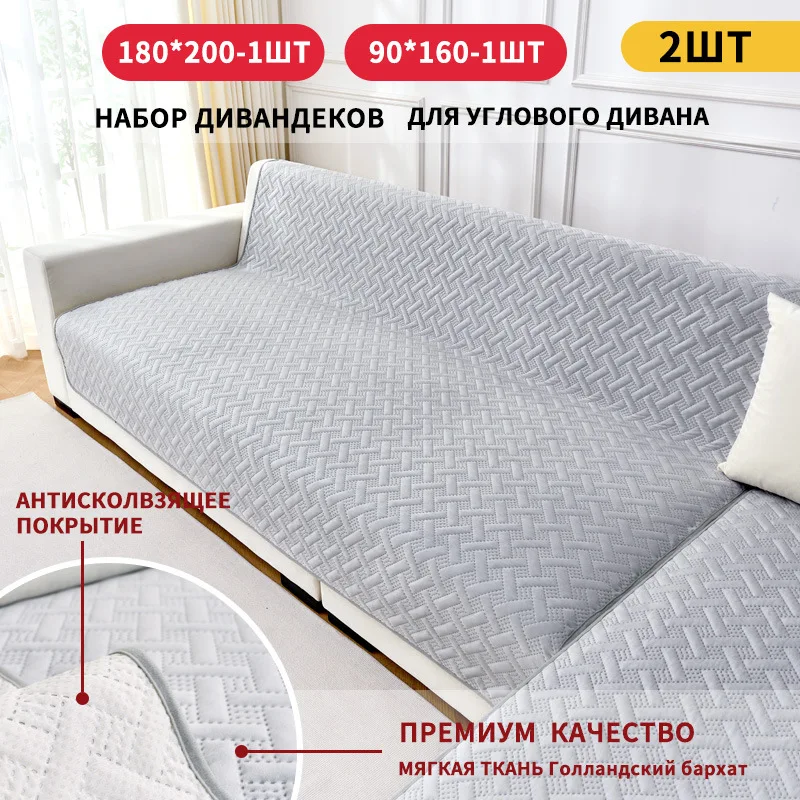 Velvet Striped Sofa Cushion Light Luxury Non-Slip Dirt-Resistant Living Room Sofa Cover Four Seasons Universal Protection Cover