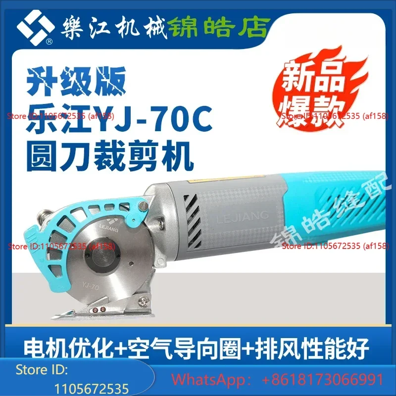 YJ-70C Electric Circular Knife Cutting Machine 70A Upgraded Micro Handheld Electric Circular Knife Cutting Machine