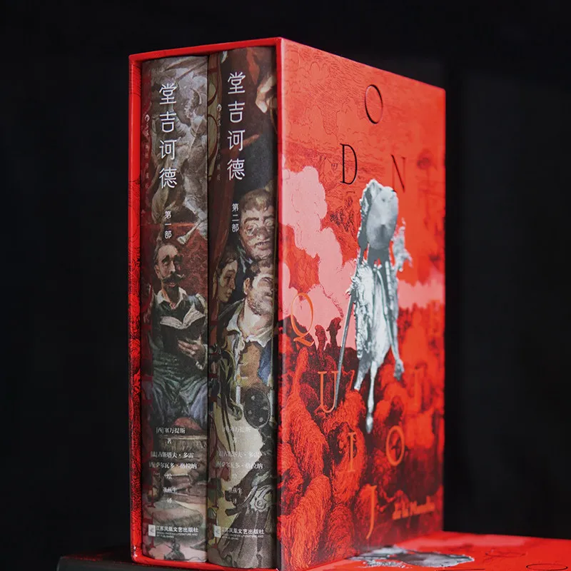 Don Quixote Chinese Hardcover Collector 2 Book Set With Color Illustrations Bookplates Classic Literature Fiction Collectible