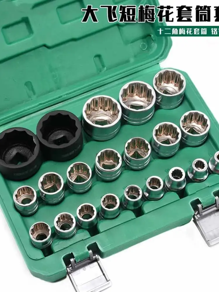 Ensemble de boîtiers à douze points, invitation avec 19 pièces de douilles internes, 24, 34, 36, 21 pièces