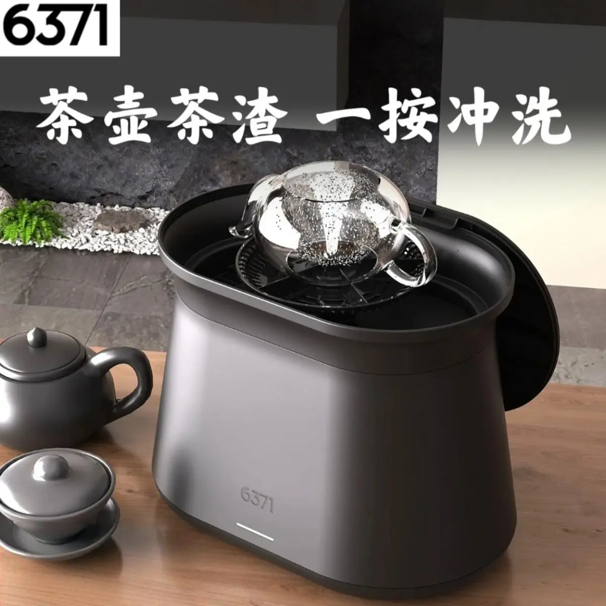 Teapot washer Smart tea residue washer Household office tea set Tea table Rinse fair cup machine