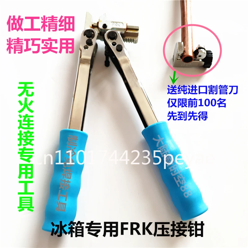 Spot Refrigeration Welding-Free a Welding Blow Lamp Air Conditioner Refrigerator Lock Ring Composite Ring Fire-Free Connection