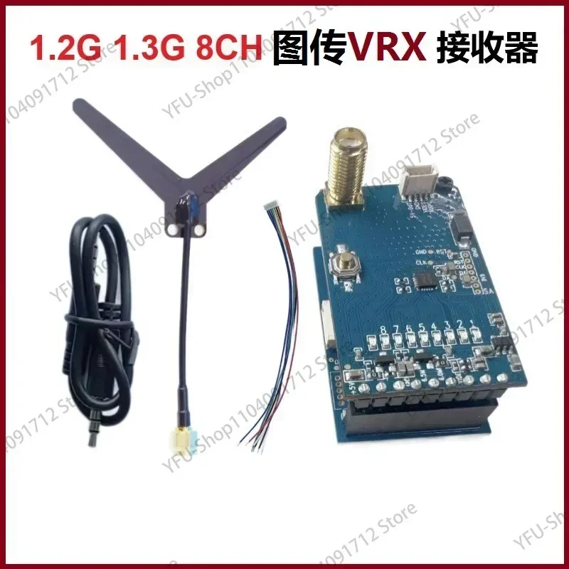 1.2G 1.3G 8CH image transmission receiver with sound function