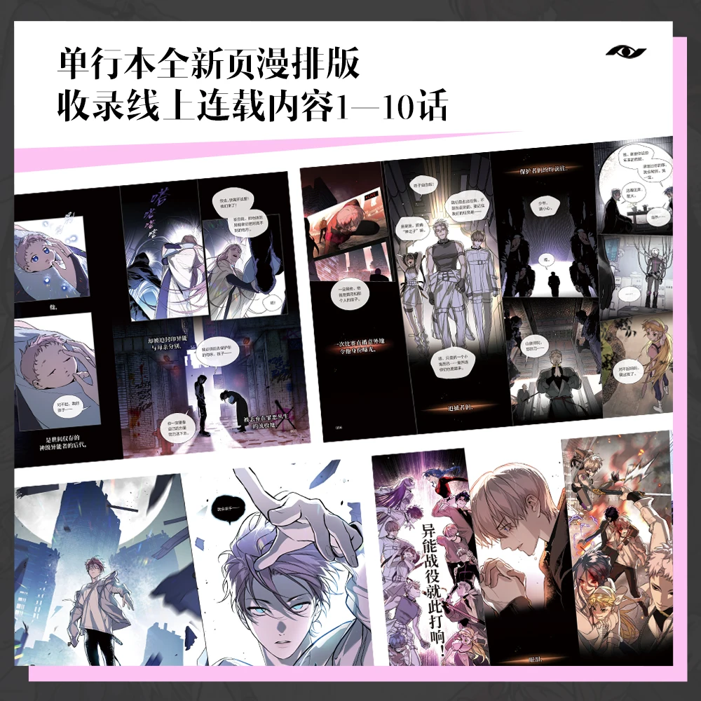 الطلب المسبق Kuai Kan Comic الصينية Manhwa E Zhi Huan/The EVIL RING بواسطة Nini Vol.1 طبعة محدودة الكتب الهزلية المادية شان يوي #5