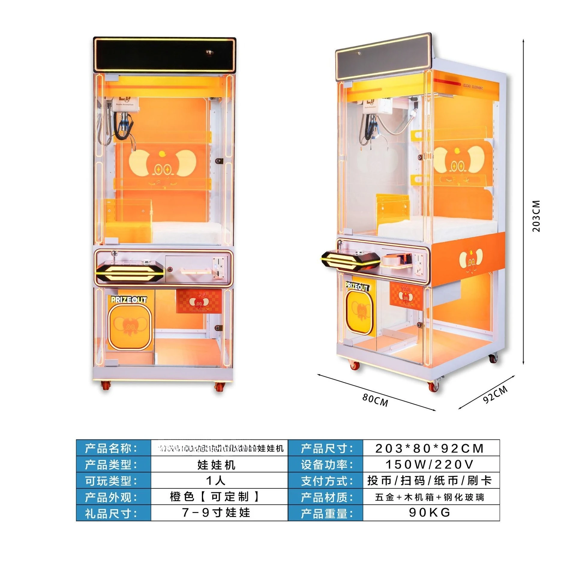 The same doll grabbing machine in the video game city, large commercial desktop computer clip doll, scan the code to catch