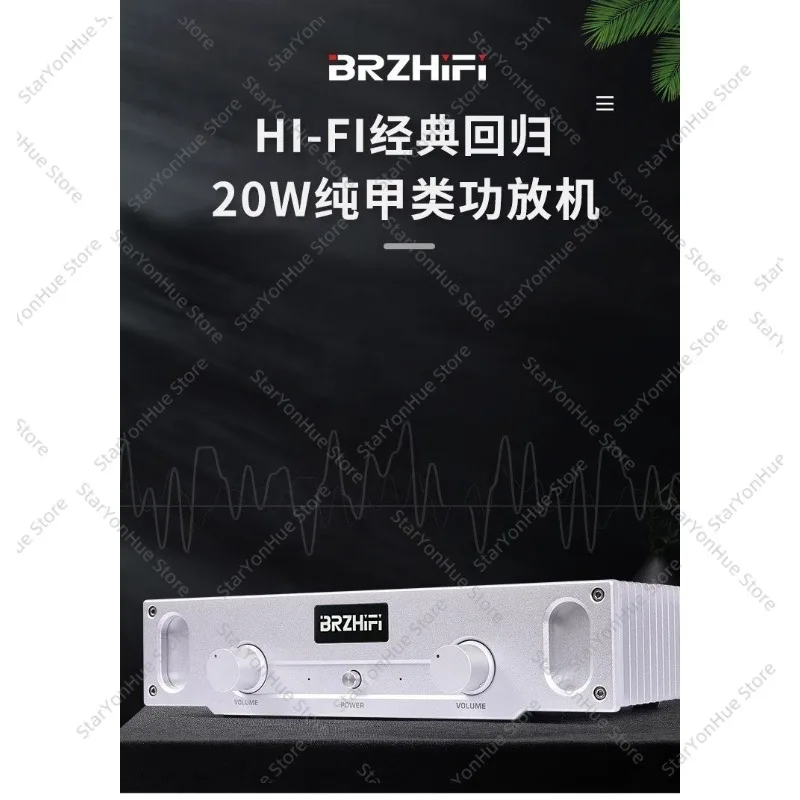 WEILANG Audio BRZHIFI household high power high fidelity A1S pure class A power amplifier rear stage power amplifier