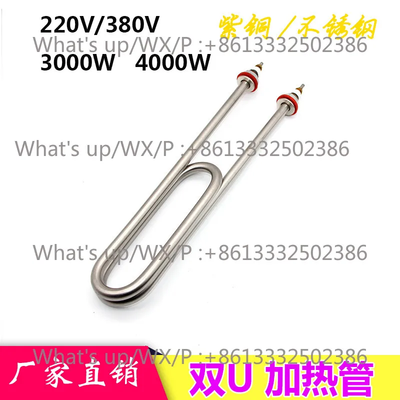 1pc Steamer electric heating tube, rice steamer tube 220V 380V 3KW 4KW heating tube rod double U