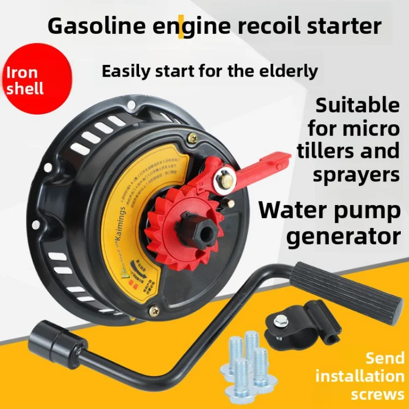 XMSJ For Engine Micro-Tiller Sprayer Water Pump Generator New Iron Shell Hand-Cranked Pull-Free Starter Replacement Parts
