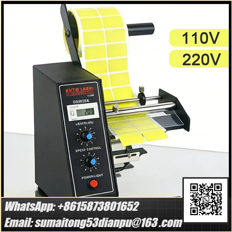 Auto Label Dispenser Device Automatic Sticker Separating Machine 220V/110V AL-1150D Counting Function 140mm Label Stripper