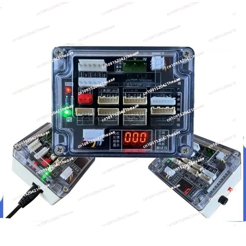 Suitable for three wire five wire DC fan accessories, air conditioning five wire DC fan tester
