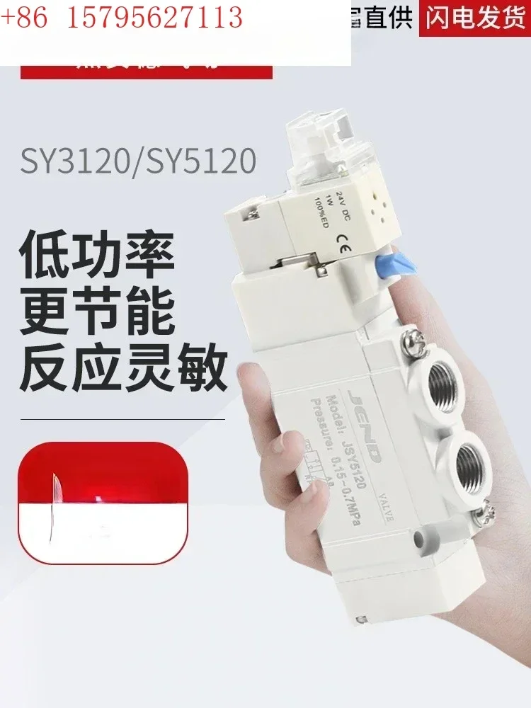 Two position five way solenoid valve pneumatic directional valve SY3120-5120-7120-5LZD-M5-01-02