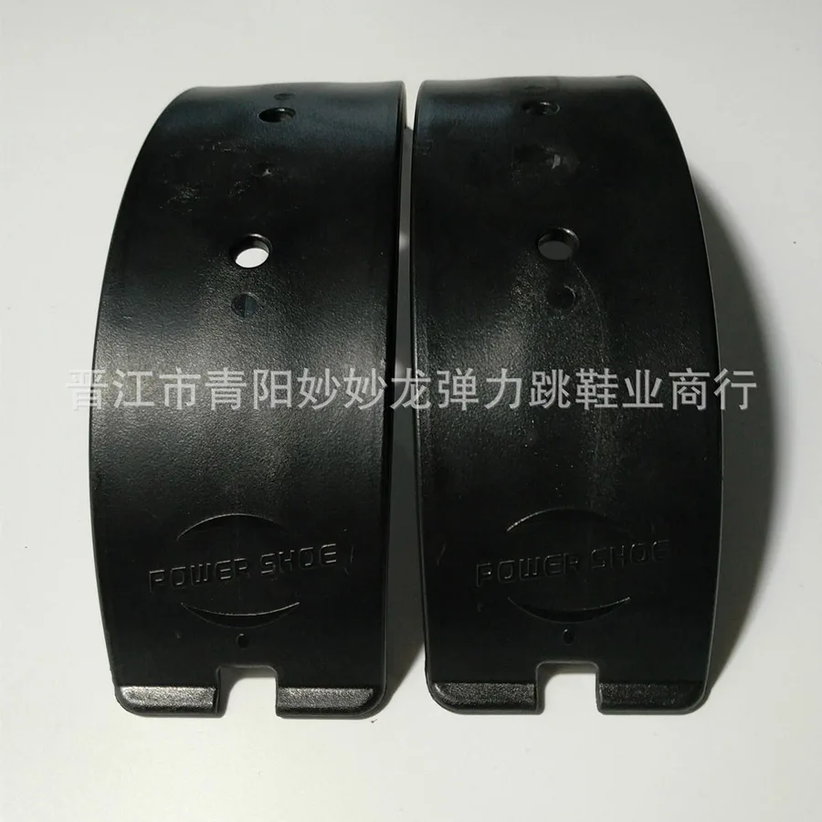 2 Pieces /pack Black Bow Plates for Jumping Shoes Professional Arch Plates For Kangaroo Jump Shoes Accessories