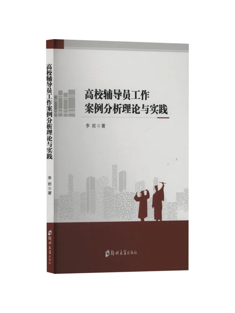 

Book-Winshare Анализ более высокого образования Советник Теория и практика рабочих кейсов