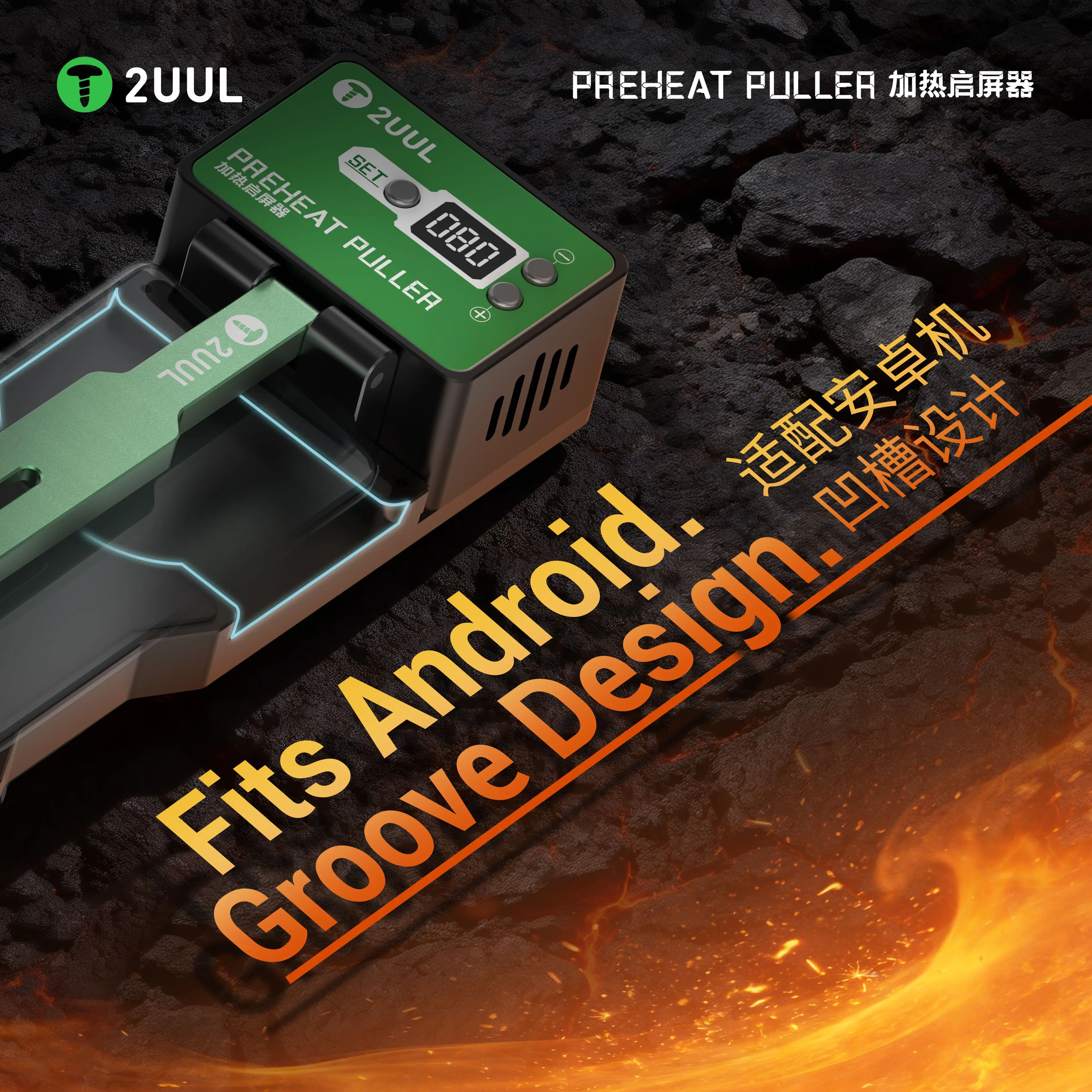 2UUL DA10 Screen Heating Tool Compatible with Android Apple Devices for Mobile Repair Heated Removal of Screens Back Covers Tool