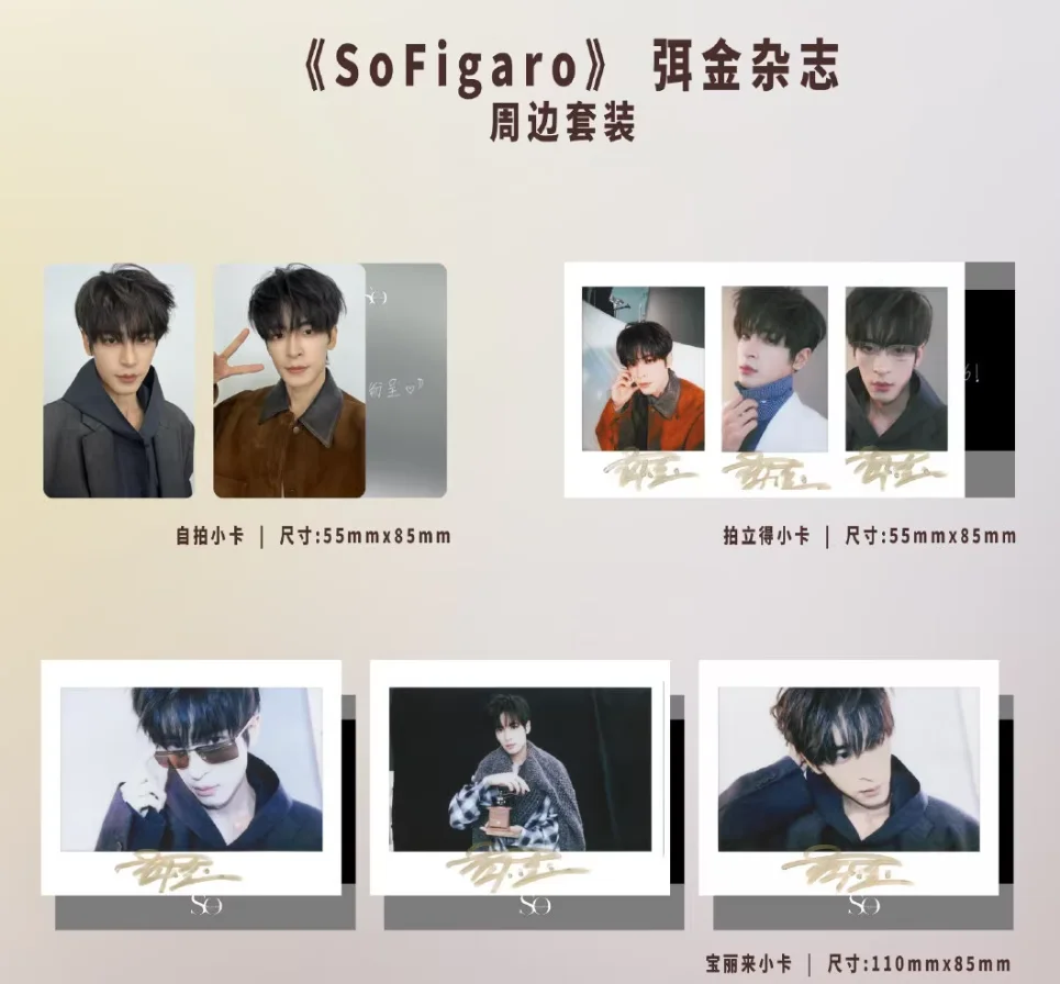 

Набор карточек и журналов Jin Mi SoFigaro, официальный оригинальный комплект, предзаказ