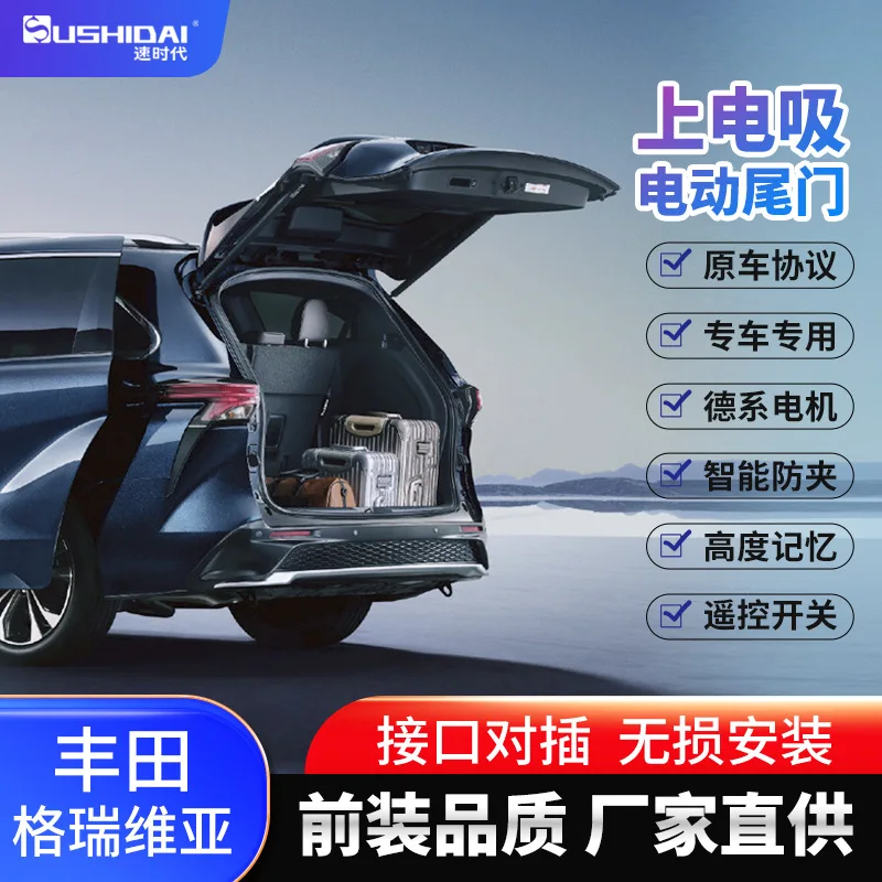 

Подходит для оригинальной Toyota BZ4X Saina (домашнего использования) RAV4 Grivia Smart Electric Tailgate Kick