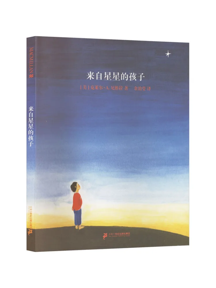 

Книга-Winshare Child From a Star