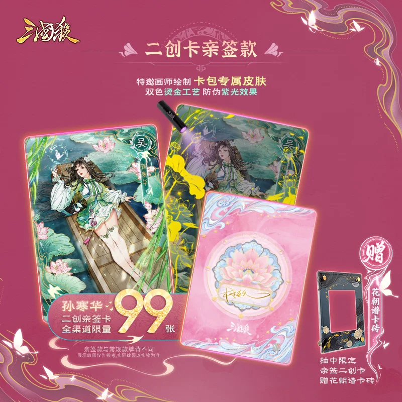 Sanguosha Flower Festival met Phoenix Coming Female Warrior Collection Card Back Upgrade Exclusieve kaartsteen Prachtige originele schilderkunst