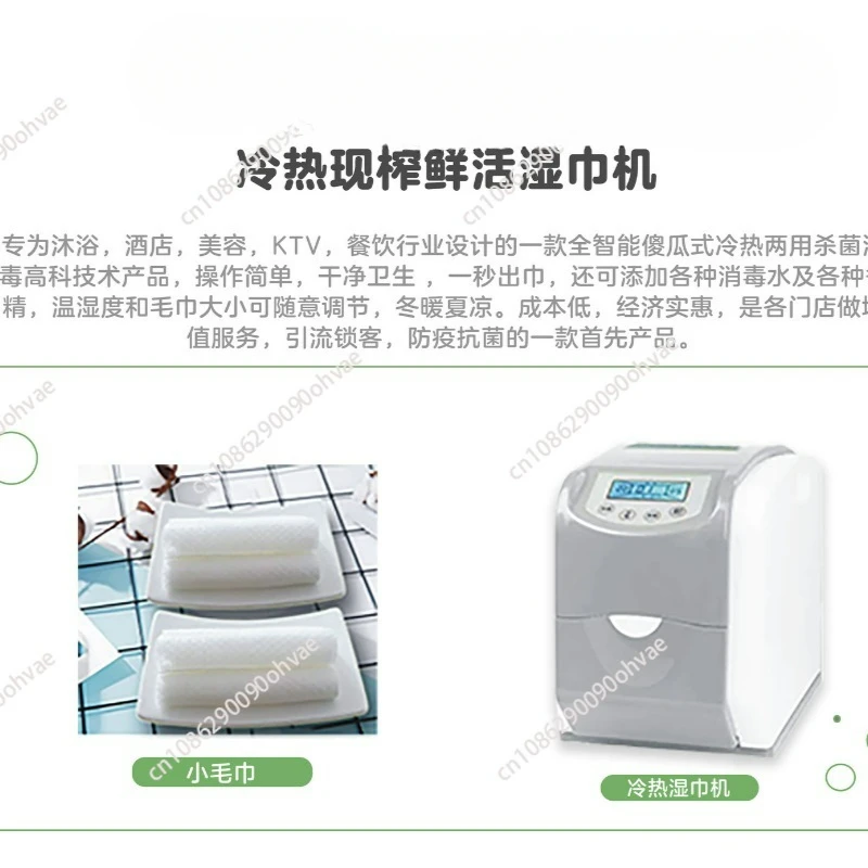 Hot and Cold Automatic Wet Roll Towel Dispenser