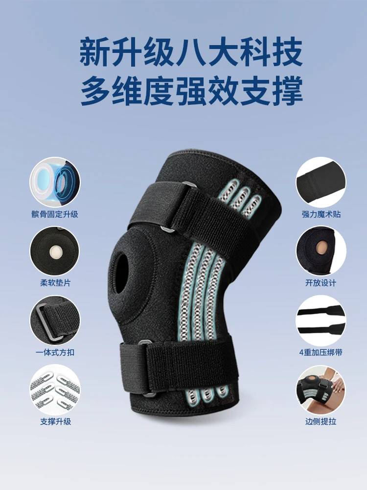 Knee pads fixation patella joint meniscus ligament injury support synovitis mountaineering protective gear