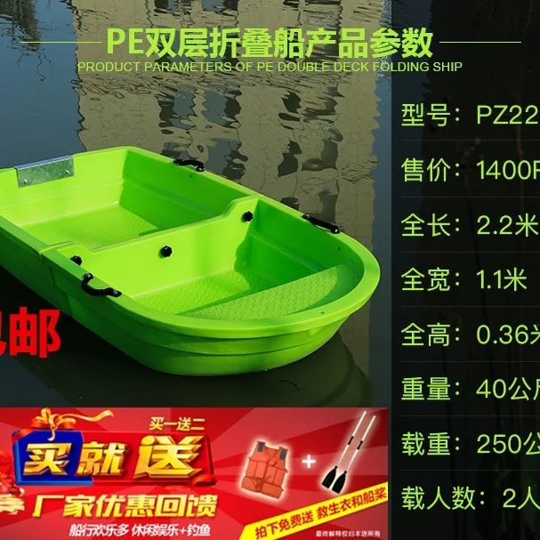 Double thickened beef tendon boat double-layer pe plastic folding boat vehicle-mounted combination boat segmented portable