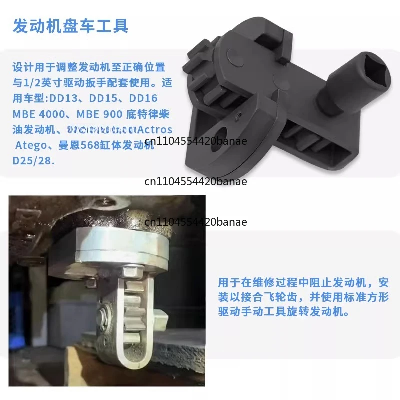 Wheel tool DD13 MAN brand DD15 Detroit D25/28 timing tool