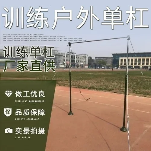 

New Style Sports Equipment Horizontal Bar Park Workout Stations Outdoor Sports Equipment Playground Pull Up Bar