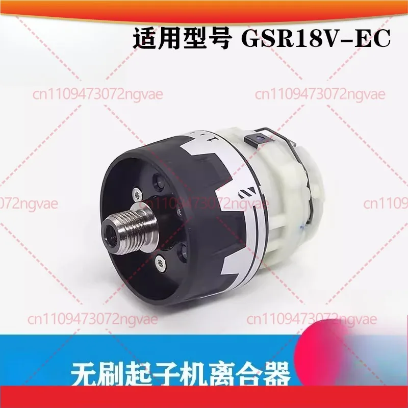 

For Bosch Brushless Rechargeable Drill Accessories GSR18V-EC Gearbox Clutch Assembly Screwdriver