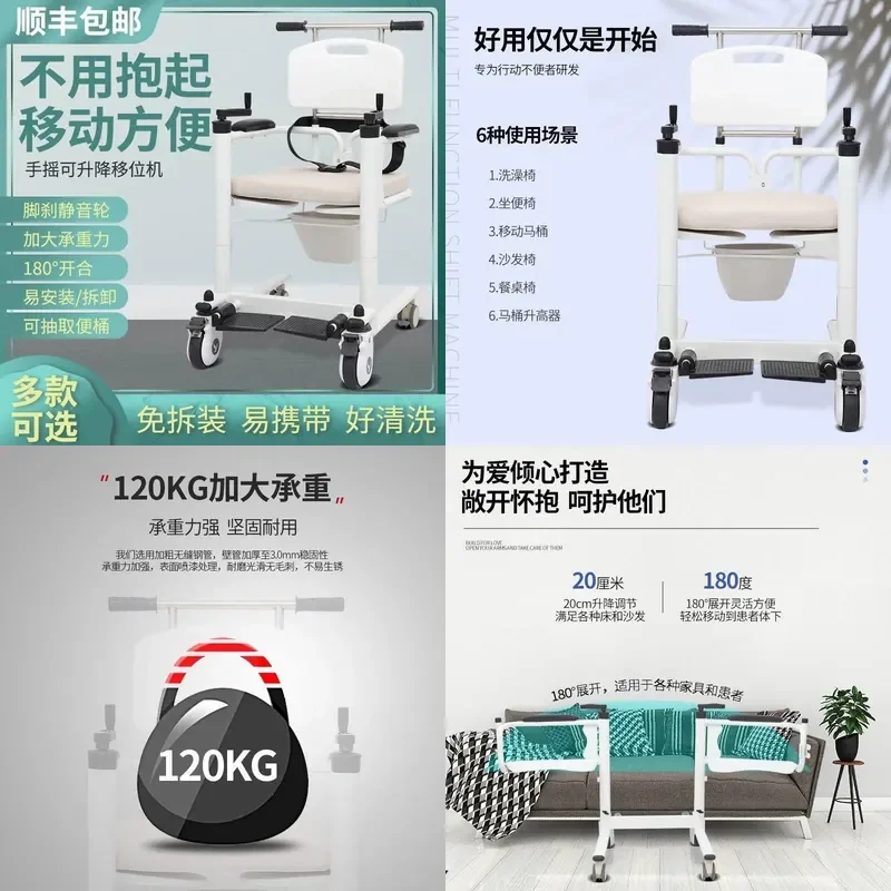 For Bedridden Elderly Disabled Multifunctional Nursing Transfer Machine Folding Toilet Bath Chair Home Care Aid