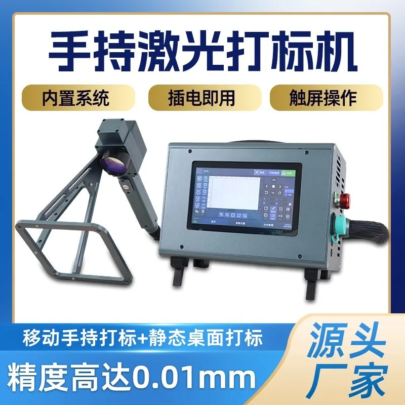 Mini Handheld Portable Fiber Laser Marking Machine DIY Laser Engraver for Metal Plastic Logo Letter Engraving