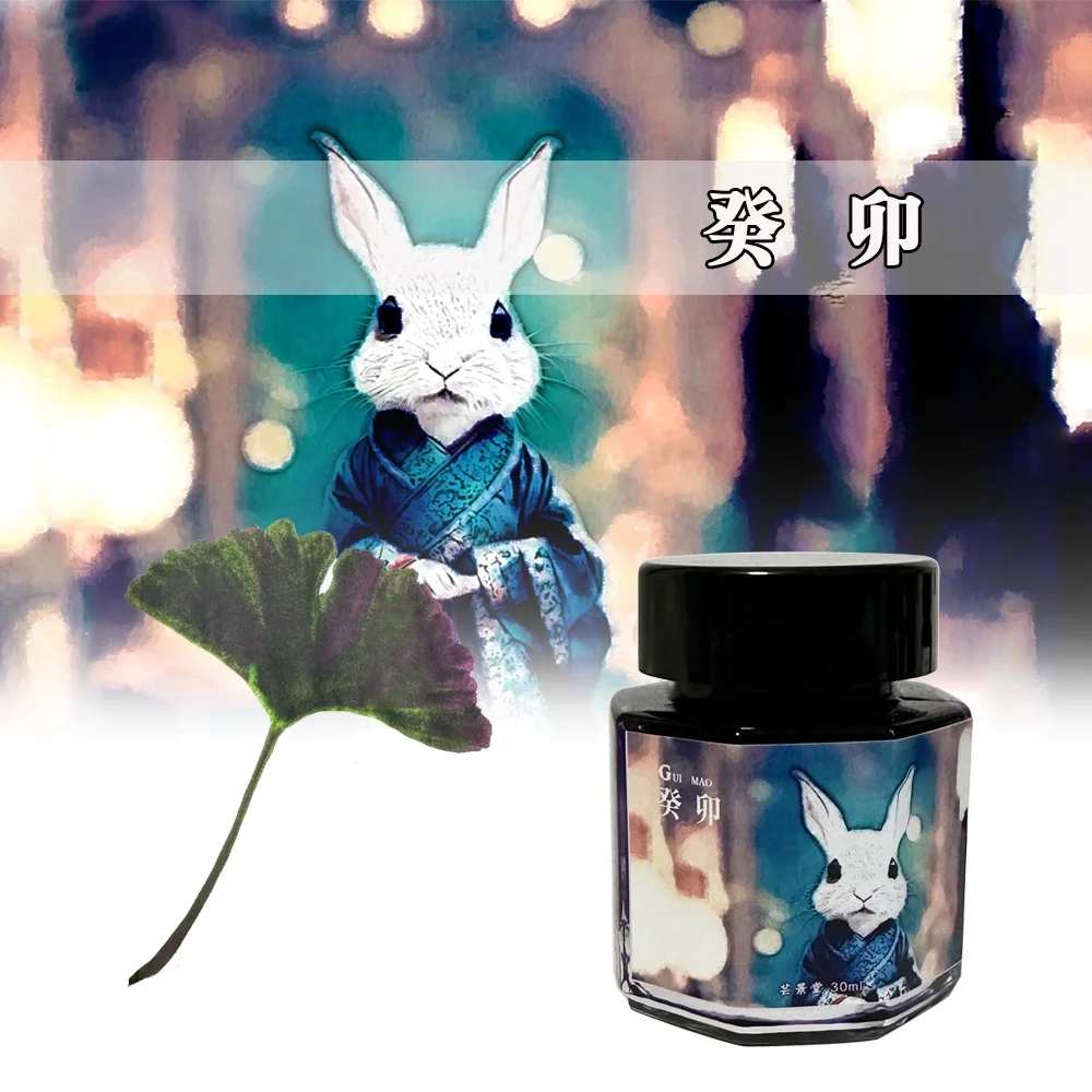 Yunjingtang Season 16 Sheen Tomography Extremely  Pen Color Ink