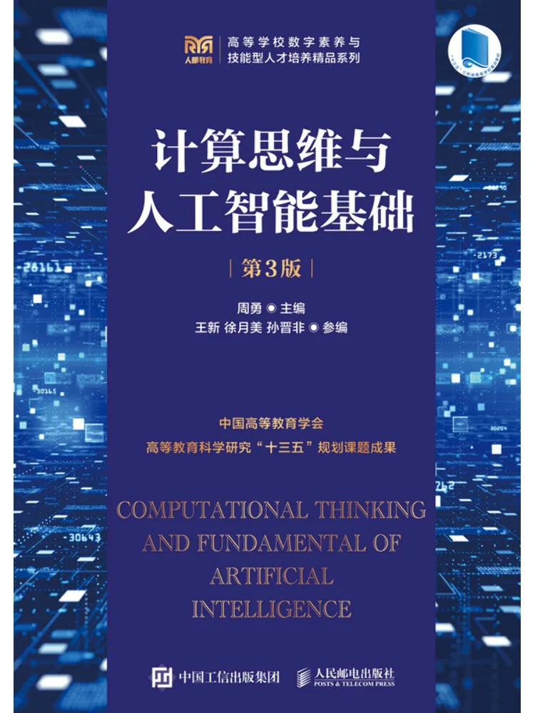 Book-Winshare Computational Thinking and the Foundations Of Artificial Intelligence 3rd Edition