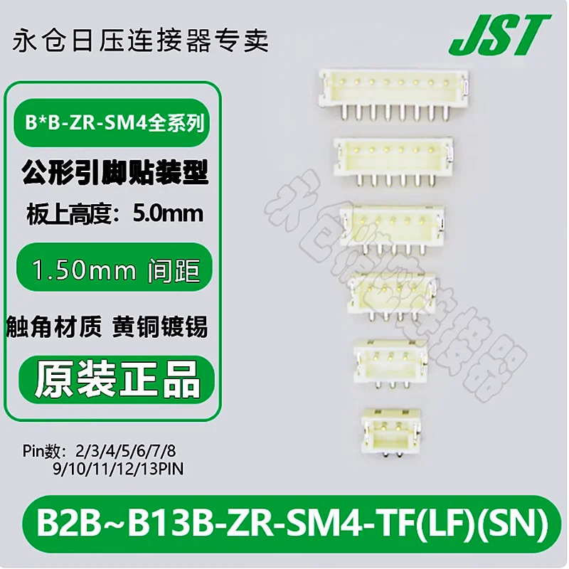 10pcs/Lot JST 1.5MM Needle seat B2B/B3B/B4B/B5B/B6B/B7B/B8B/B9B/B10B/B11B/B12B/B13B-ZR-SM4-TF(LF)(SN)