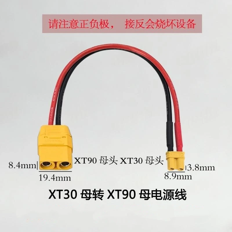 1PCS Model Airplane XT30 Male/female To XT90 Male/female Power Cable Charging Adapter 14AWG 12AWG