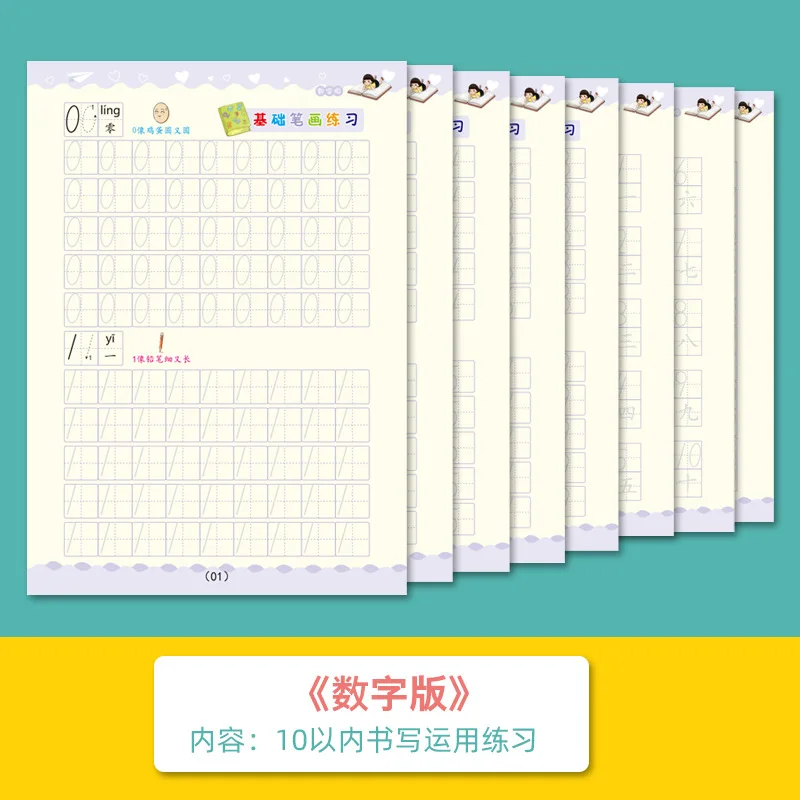 First grade calligraphy children's pen control training, elementary school students' pen hard pen, number drawing red groove