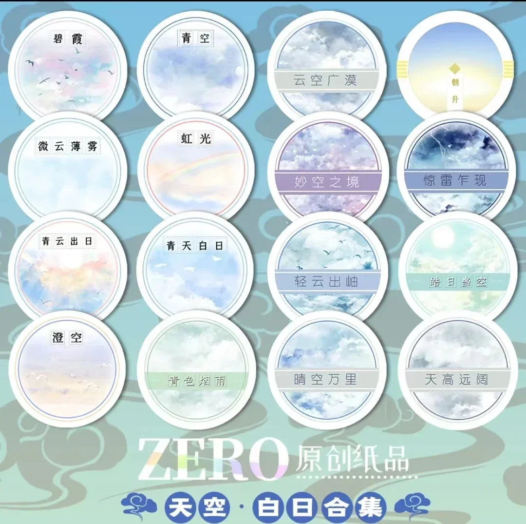 Sky Washi Masking Tape Collcetion 24 Designs To Choose Zero