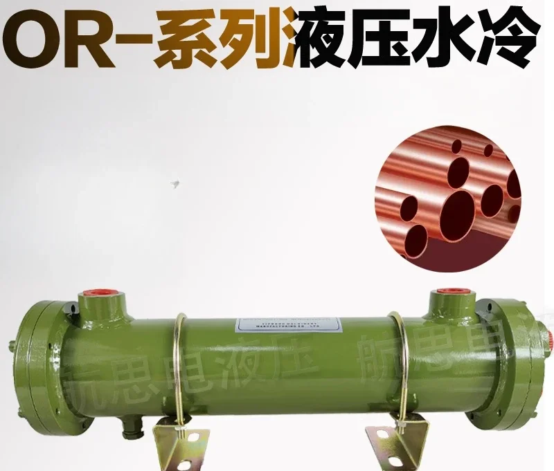 Hydraulic water-cooled radiator OR-60/100/150/250/300/350/600/80 tubular oil heat exchanger